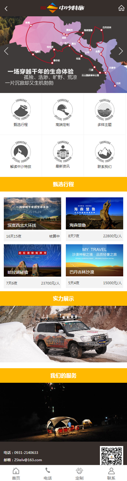 &#19975;&#35937;&#22478;&#45;&#19975;&#35937;&#22478;&#65288;&#20013;&#22269;&#65289;